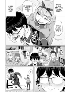 Page 2 of Netorarenaide, Minegishi-san | 빼앗기지말아줘 미네기시 양 - preview thumbnail