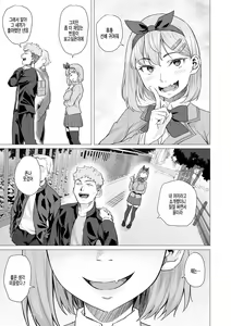 Page 3 of Netorarenaide, Minegishi-san | 빼앗기지말아줘 미네기시 양 - preview thumbnail