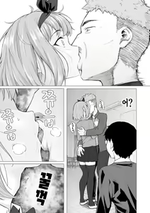 Page 9 of Netorarenaide, Minegishi-san | 빼앗기지말아줘 미네기시 양 - preview thumbnail