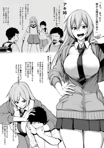 Toshiue Onee-san Oraora-kei DQN ni Kaeriuchi ni Sare Mesu Ochi — hentai manga cover on Fhentai
