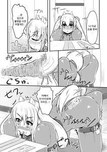 Page 16 of Hitoinu Ureshon Tomarazu | 사람개 우레숀 멈추지않아 - preview thumbnail