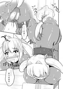 Page 18 of Hitoinu Ureshon Tomarazu | 사람개 우레숀 멈추지않아 - preview thumbnail