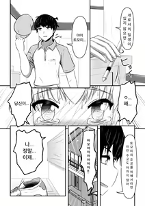 Page 19 of Hitoinu Ureshon Tomarazu | 사람개 우레숀 멈추지않아 - preview thumbnail