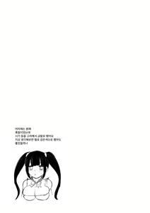 Page 28 of Hitoinu Ureshon Tomarazu | 사람개 우레숀 멈추지않아 - preview thumbnail