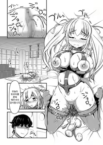 Page 9 of Hitoinu Ureshon Tomarazu | 사람개 우레숀 멈추지않아 - preview thumbnail