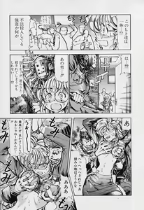 Page 30 of Furui Ie ni Iru Kanojo - preview thumbnail