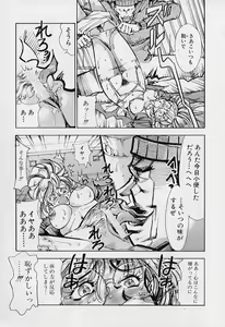 Page 32 of Furui Ie ni Iru Kanojo - preview thumbnail