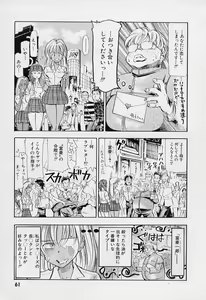 Page 64 of Furui Ie ni Iru Kanojo - preview thumbnail