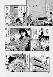 Page 81 of Furui Ie ni Iru Kanojo - preview thumbnail
