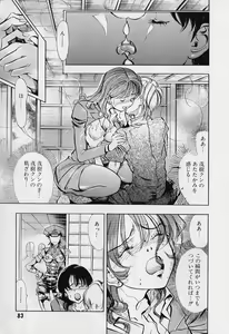 Page 86 of Furui Ie ni Iru Kanojo - preview thumbnail