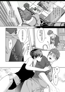 Page 14 of Kaseifu no Seijijou - Male housekeeper's sexual circumstances - preview thumbnail