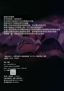 Page 20 of Chou Elite Kou ni Kakusareta Fuukiiin Seido Arienai Gakuen no Tokken to Gohoubi | 藏於超精英高中的風紀委員制度 難以置信的學校特權與獎勵 - preview thumbnail