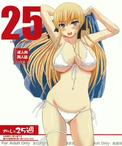 Katashibu 25-shuu - katasibut 25week — hentai manga cover on Fhentai