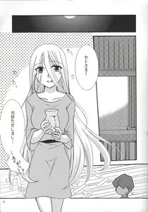Page 4 of Oasis - preview thumbnail