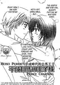 Page 86 of Nayameru Hime to Mayoeru Ouji - preview thumbnail