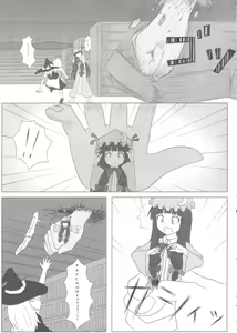 Page 15 of Touhou Super Dreadnaught (Magical) Girl English - preview thumbnail