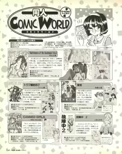 Page 104 of Tech Gian 019 - preview thumbnail