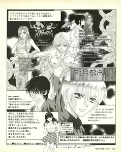 Page 109 of Tech Gian 019 - preview thumbnail