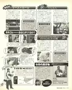 Page 111 of Tech Gian 019 - preview thumbnail