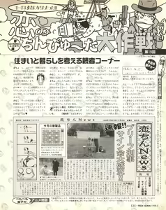 Page 125 of Tech Gian 019 - preview thumbnail