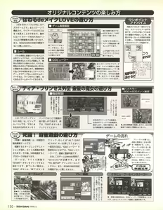 Page 130 of Tech Gian 019 - preview thumbnail