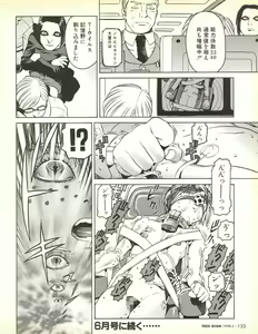 Page 148 of Tech Gian 019 - preview thumbnail