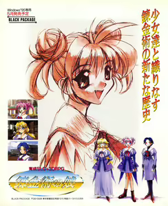 Page 20 of Tech Gian 019 - preview thumbnail