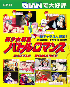 Page 22 of Tech Gian 019 - preview thumbnail