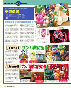 Page 26 of Tech Gian 019 - preview thumbnail