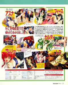 Page 31 of Tech Gian 019 - preview thumbnail