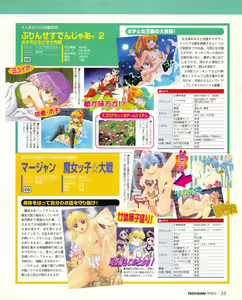 Page 55 of Tech Gian 019 - preview thumbnail