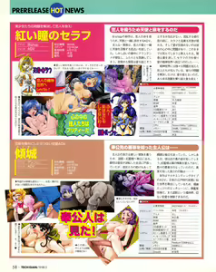 Page 58 of Tech Gian 019 - preview thumbnail