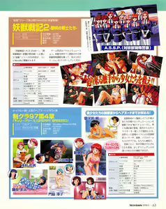 Page 63 of Tech Gian 019 - preview thumbnail