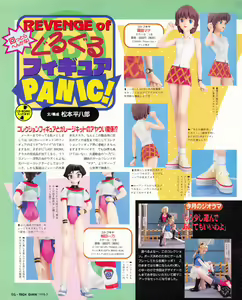 Page 96 of Tech Gian 019 - preview thumbnail
