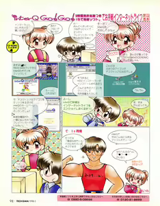 Page 98 of Tech Gian 019 - preview thumbnail