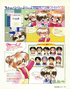 Page 99 of Tech Gian 019 - preview thumbnail