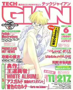 Tech Gian 020 — hentai manga cover on Fhentai