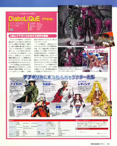 Page 31 of Tech Gian 020 - preview thumbnail