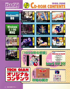 Page 4 of Tech Gian 020 - preview thumbnail