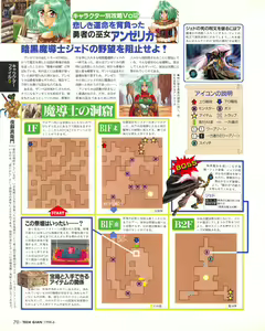 Page 68 of Tech Gian 020 - preview thumbnail