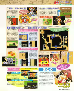 Page 77 of Tech Gian 020 - preview thumbnail