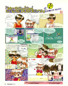 Page 90 of Tech Gian 020 - preview thumbnail
