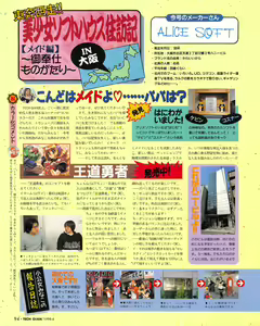 Page 92 of Tech Gian 020 - preview thumbnail