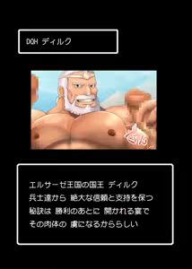 Page 122 of MUKIMUKI QUEST - preview thumbnail