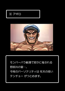Page 21 of MUKIMUKI QUEST - preview thumbnail