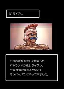 Page 34 of MUKIMUKI QUEST - preview thumbnail