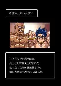 Page 49 of MUKIMUKI QUEST - preview thumbnail
