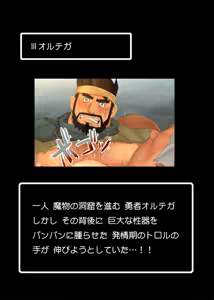 Page 6 of MUKIMUKI QUEST - preview thumbnail