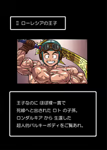 Page 89 of MUKIMUKI QUEST - preview thumbnail