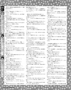 Page 100 of Tech Gian 021 - preview thumbnail